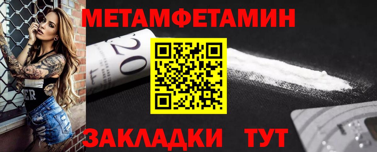 АМФЕТАМИН Premium Ртищево