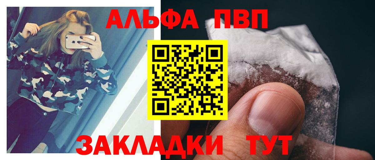 А ПВП мука Ртищево