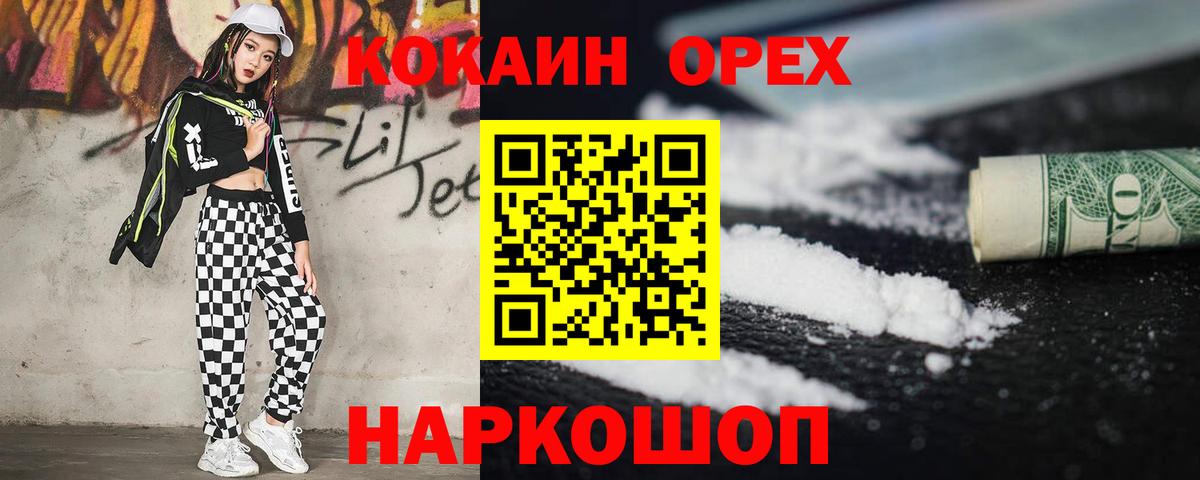 Cocaine FishScale  Кокаин  Ртищево  Вход с VPN 