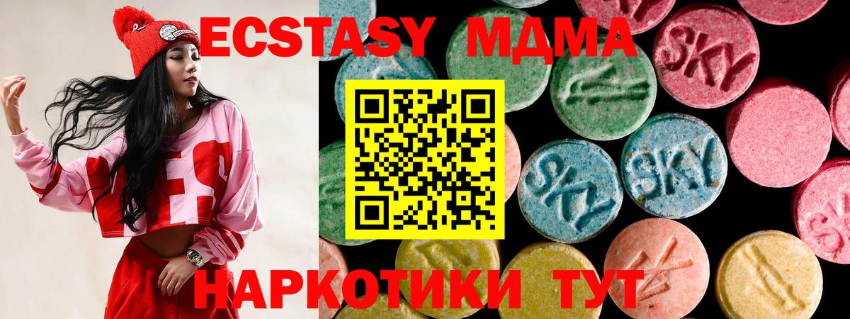 OMG   Вход с VPN  Ртищево  Ecstasy  Ecstasy mix  ЭКСТАЗИ 300 mg 
