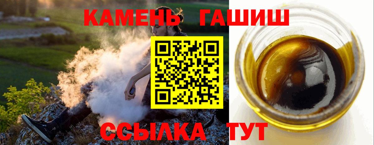 Ртищево  Гашиш гашик  ГАШ убойный  Вход с VPN 