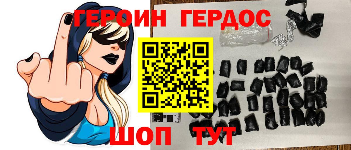 Ртищево  Героин герыч  Вход с VPN 