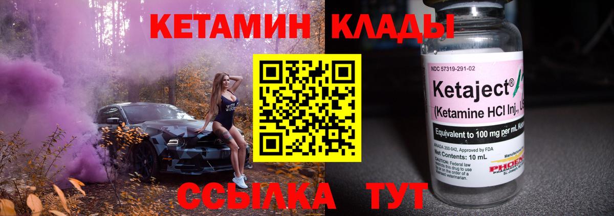 Кетамин ketamine  КЕТАМИН VHQ  MEGA зеркало  это официальный сайт  Ртищево  Вход с VPN 