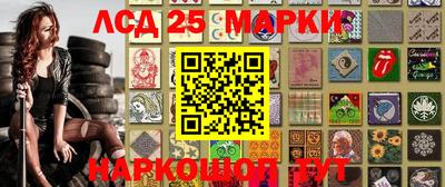 мескалин Новодвинск