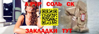 стафф Новозыбков