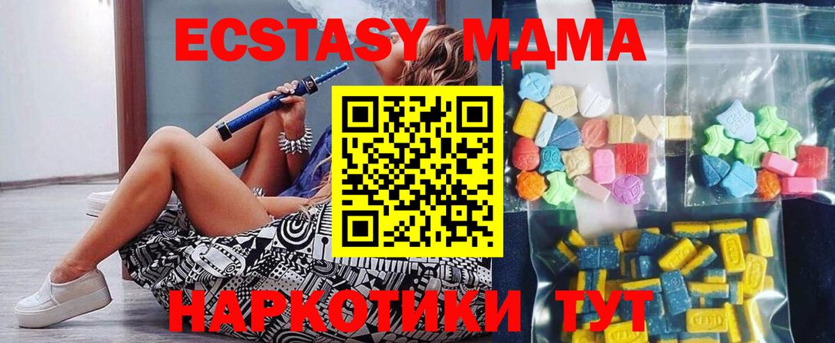 Ртищево  MDMA Molly  Вход с VPN  МДМА  MDMA молли 
