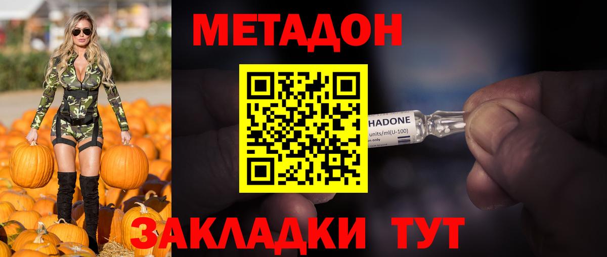 Метадон кристалл    как войти  Вход с VPN  Ртищево  МЕТАДОН белоснежный 