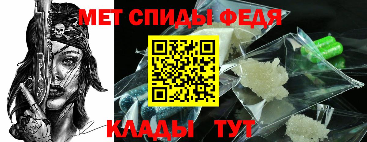 МЕТАМФЕТАМИН мет  Вход с VPN  МЕТАМФЕТАМИН мет  Ртищево 