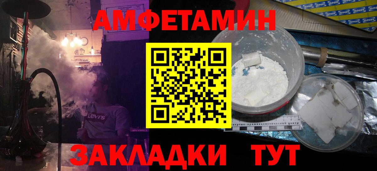 Метамфетамин винт Ртищево