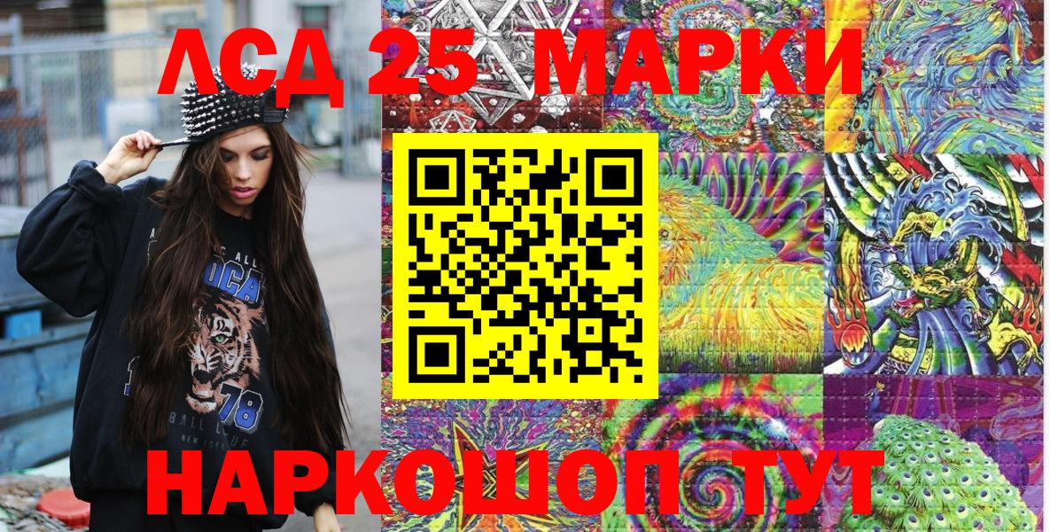 Марки N-bome  Марки N-bome 1500мкг  Вход с VPN  Ртищево 