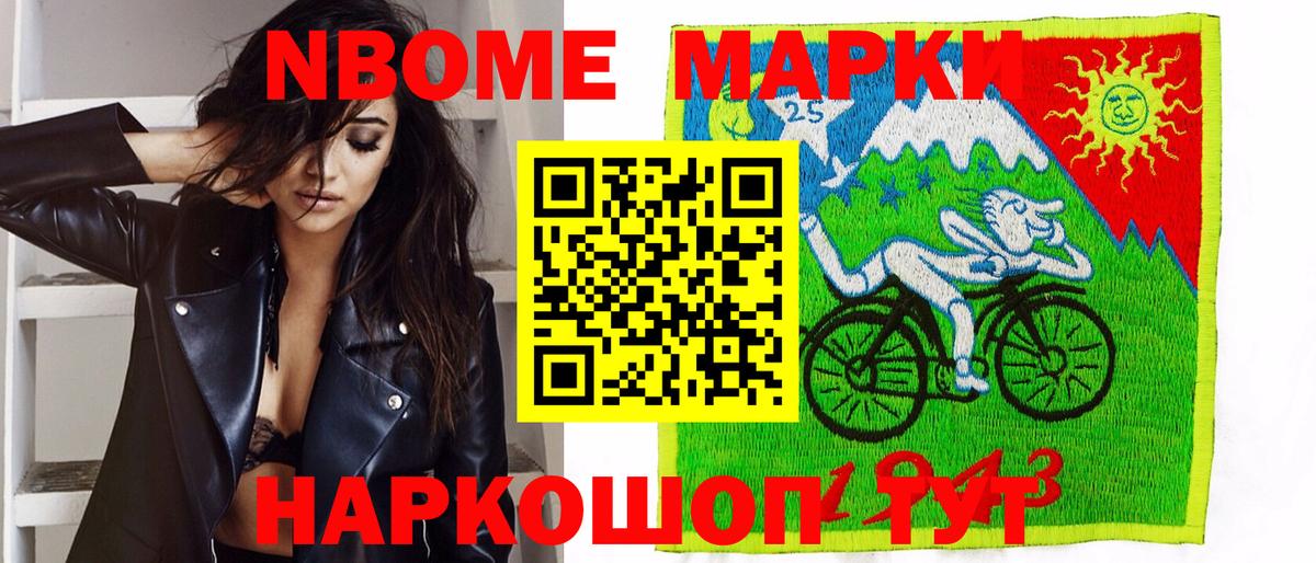 Наркотические марки 1,8мг Ртищево