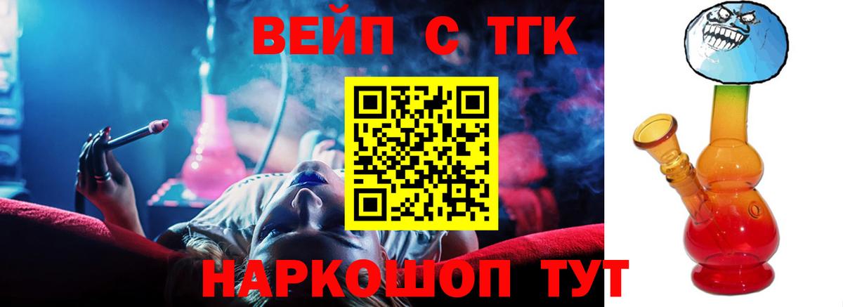 Дистиллят ТГК гашишное масло  ТГК вейп с тгк  Вход с VPN  Ртищево 