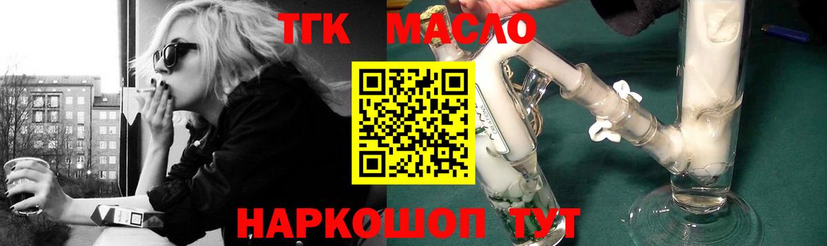 ТГК жижа Ртищево